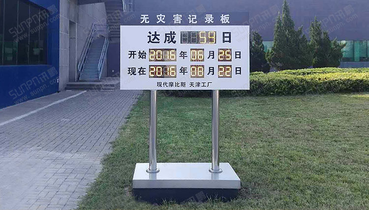 戶外安全記錄牌.jpg