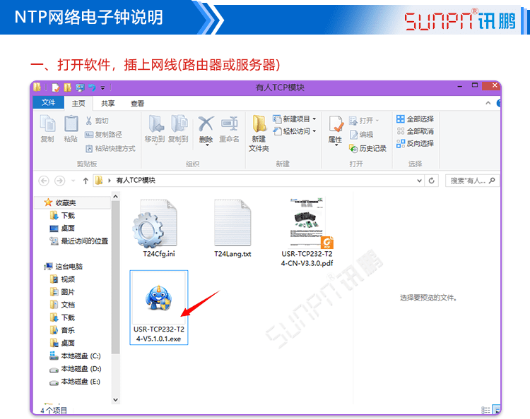 訊鵬CDMA電子鐘配置說明