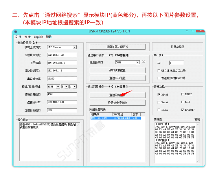 LED授時(shí)電子鐘網(wǎng)絡(luò)校時(shí)說明