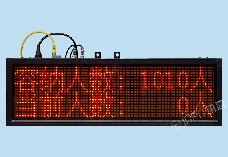 訊鵬定制人數(shù)統(tǒng)計LED顯示屏電子看板門店商場客流量人流量智能感應(yīng)光電自動采集計數(shù)器