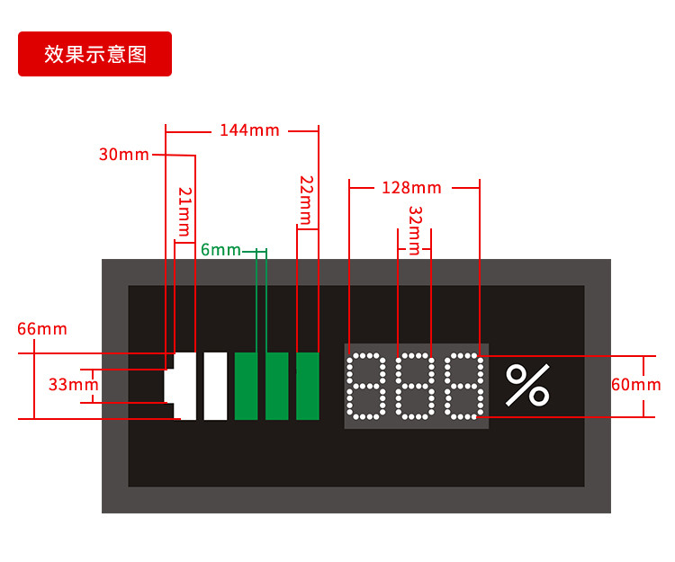 充電樁電池容量屏產(chǎn)品效果圖