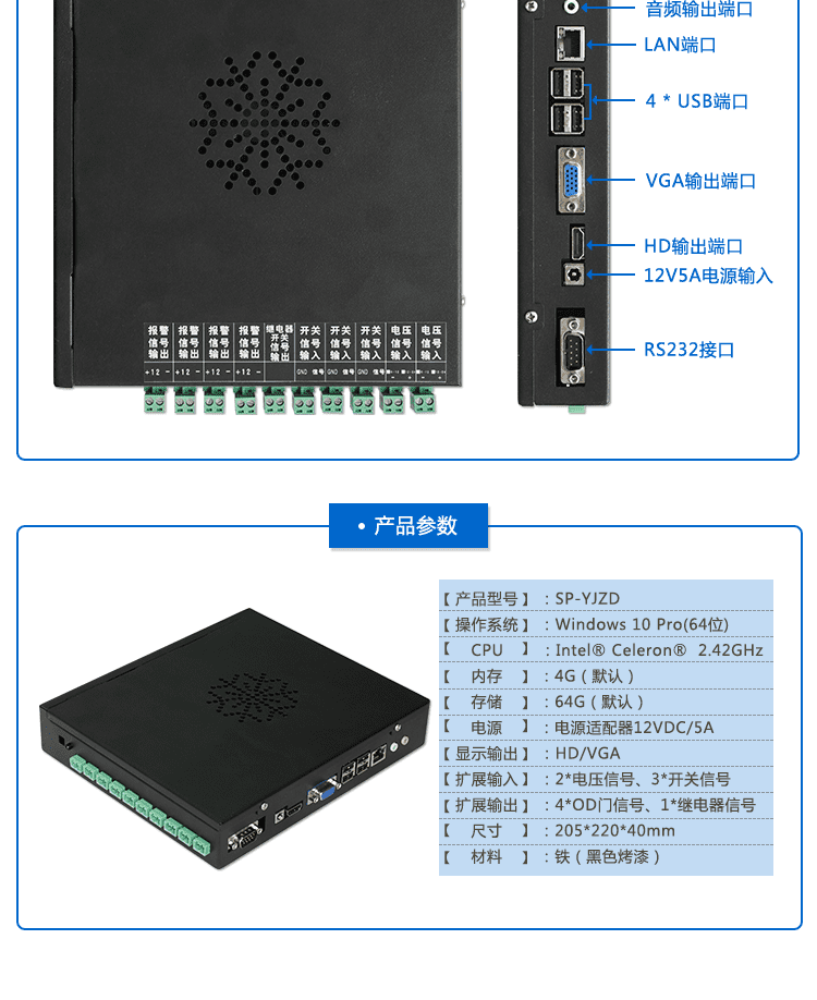 訊鵬液晶終端控制盒產(chǎn)品結(jié)構(gòu)