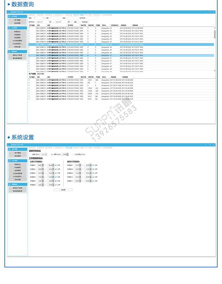 訊鵬液晶終端控制盒軟件界面