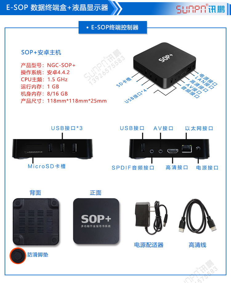 E-SOP電子作業(yè)指導(dǎo)書產(chǎn)品介紹