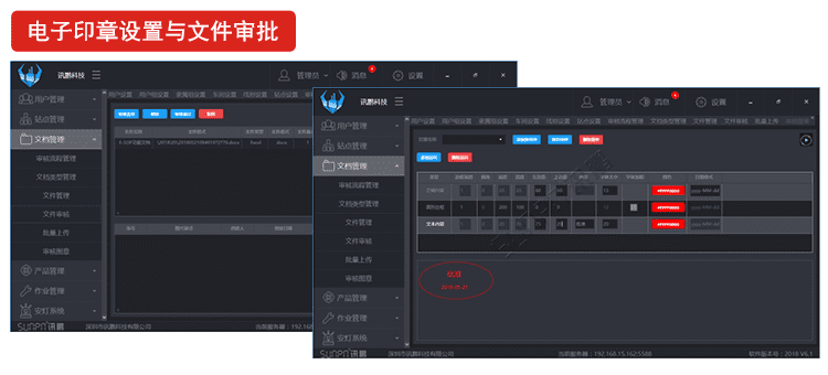 電子作業(yè)指導(dǎo)書(shū)軟件界面