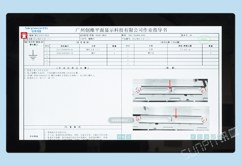 E-SOP電子生產(chǎn)作業(yè)指導(dǎo)書管理系統(tǒng)軟件安卓廣告一體機觸摸平板LCD液晶電子看板