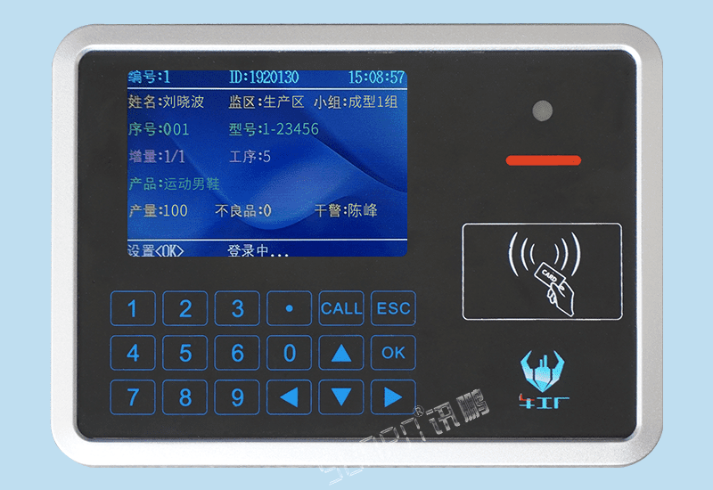 訊鵬MES系統工位機產量計數狀態(tài)安燈呼叫RFID數據采集器工廠生產管理系統配套硬件