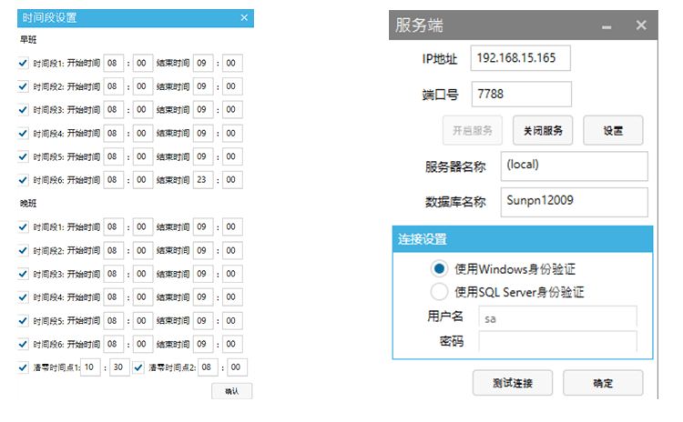 訊鵬注塑生產安燈看板軟件界面