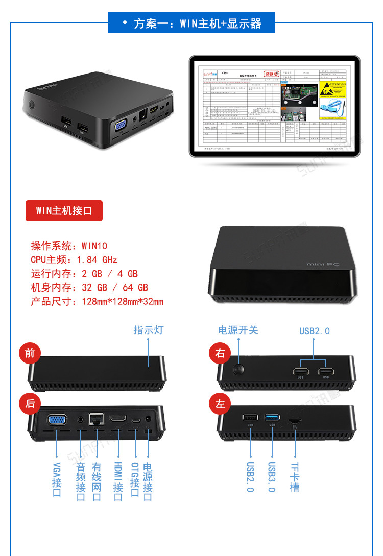 LCD一體機系統(tǒng)軟件配套硬件