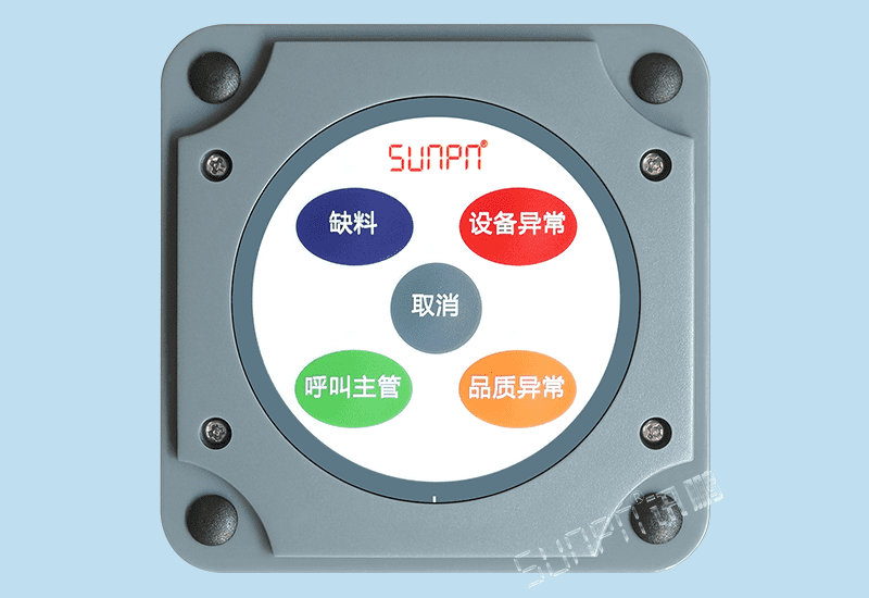 訊鵬安燈安東andon看板系統(tǒng)專用RF433無線通訊工位狀態(tài)報警按鈕盒