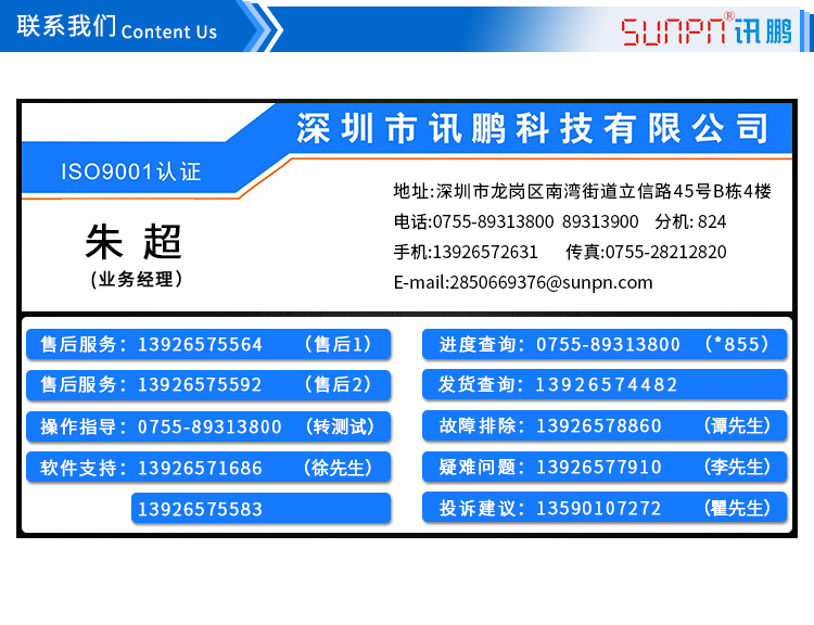 客流量計數(shù)器顯示屏聯(lián)系方式