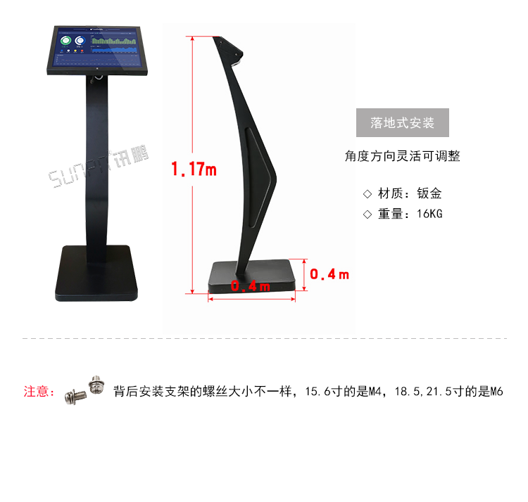 工業(yè)觸摸一體機(jī)安裝支架