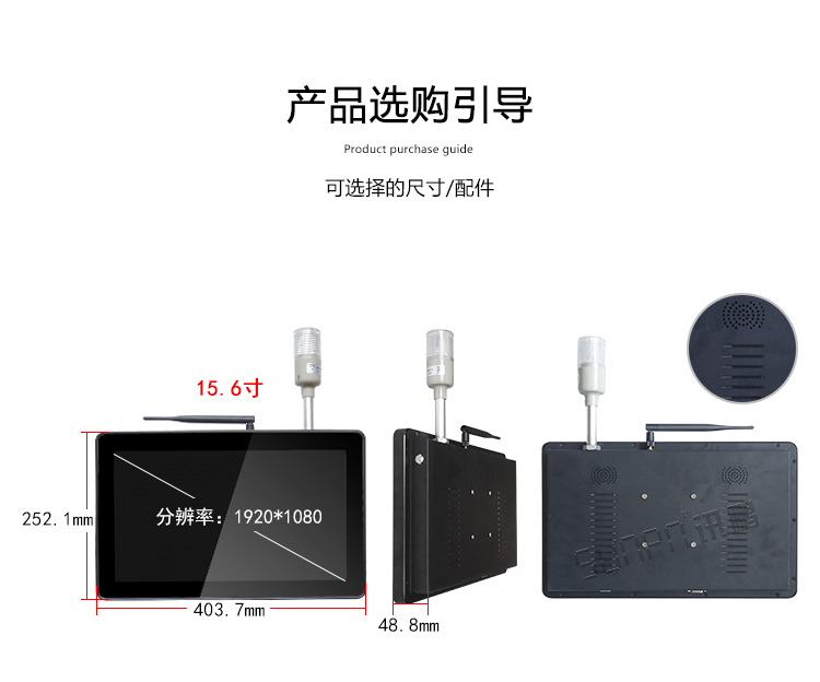 工業(yè)一體機尺寸參考