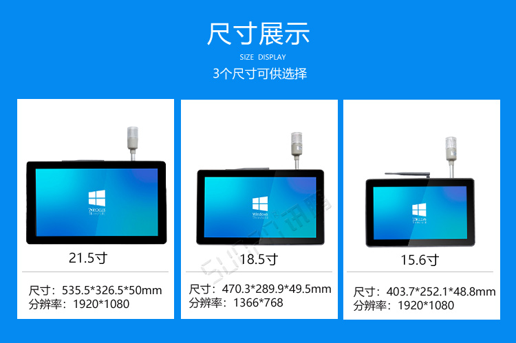 工業(yè)觸摸一體機(jī)尺寸參考