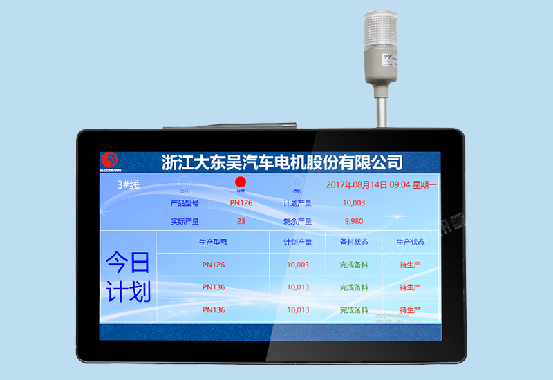 工業(yè)一體機觸摸屏如何實現(xiàn)MES系統(tǒng)執(zhí)行層數(shù)據(jù)采集？