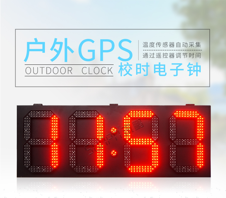 GPS電子鐘介紹