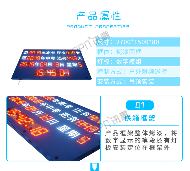 戶(hù)外倒計(jì)時(shí)顯示屏產(chǎn)品參數(shù)