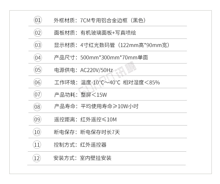 LED計(jì)時(shí)器產(chǎn)品參數(shù)