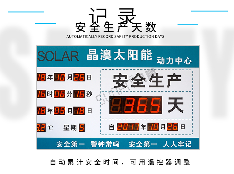 LED安全牌顯示屏產(chǎn)品介紹