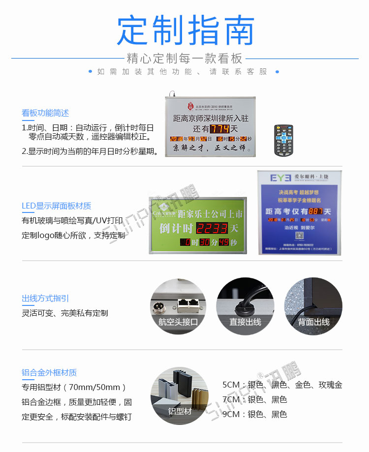 LED電子倒計時牌定制參考