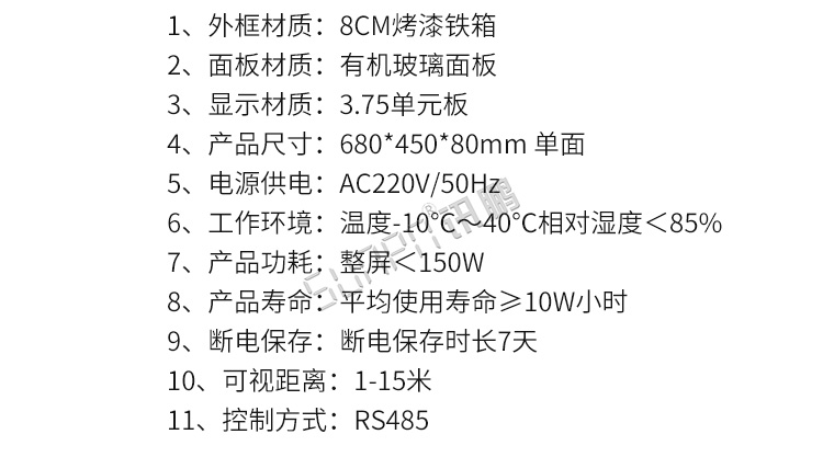 二次開發(fā)顯示屏產(chǎn)品參數(shù)