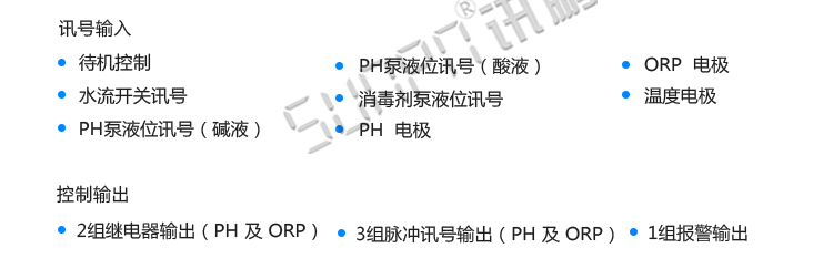 泳池水質(zhì)監(jiān)測(cè)傳感器介紹