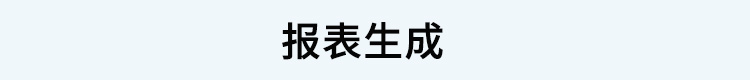 PLC通訊顯示屏報(bào)表功能