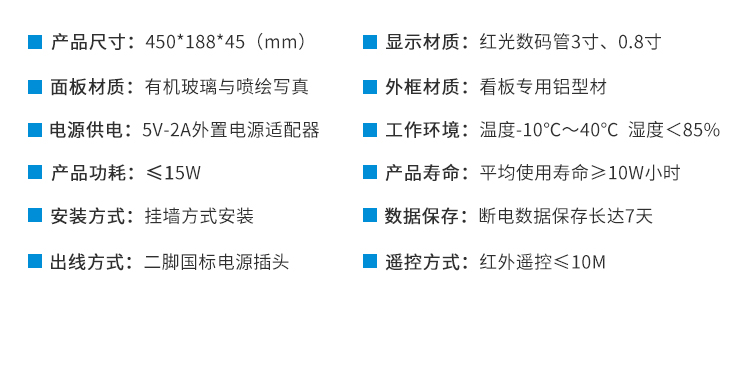 時(shí)鐘系統(tǒng)產(chǎn)品參數(shù)