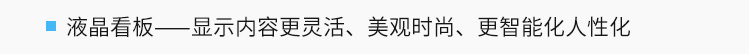 模擬量數(shù)據(jù)顯示屏硬件介紹