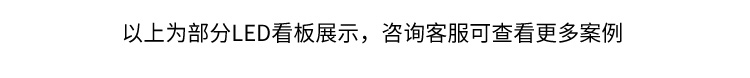 LED環(huán)境監(jiān)測(cè)屏功能說(shuō)明