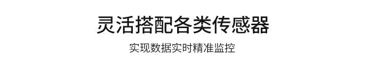 環(huán)境數(shù)據(jù)顯示屏傳感器說明