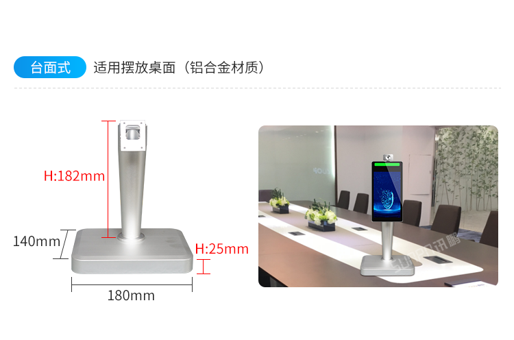 人臉識別測溫一體機安裝說明