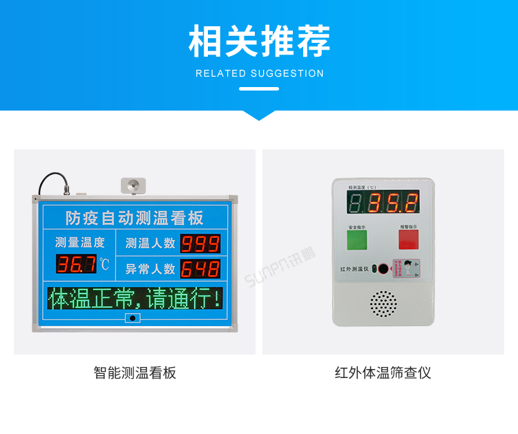 人臉識別測溫一體機相關(guān)推薦