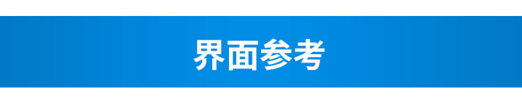 設備管理系統(tǒng)界面展示