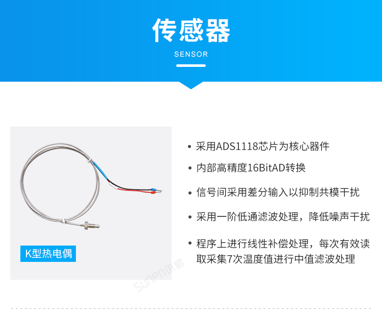 工業(yè)溫控器傳感器介紹