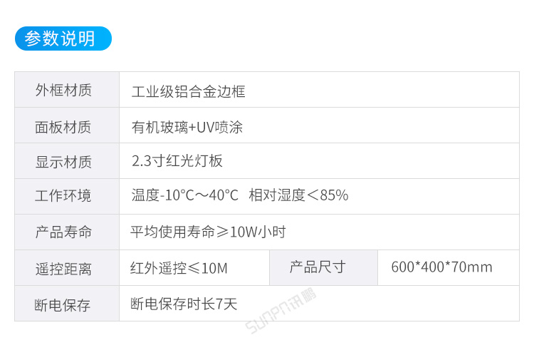 客流統計器產品參數