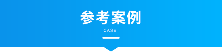 模擬量信號(hào)LED顯示屏案例參考