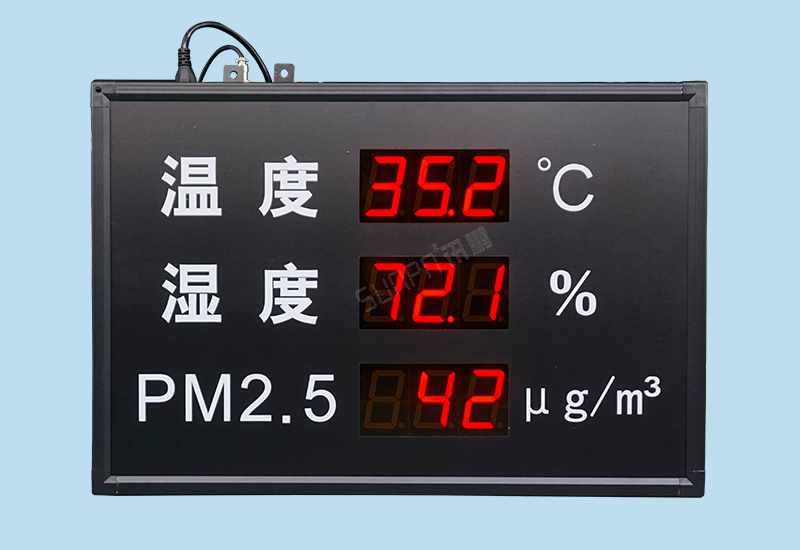 LED溫濕度屏_室內(nèi)溫濕度環(huán)境監(jiān)測設(shè)備