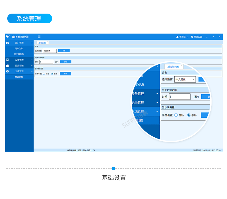 訊鵬生產(chǎn)進(jìn)度管理系統(tǒng)-客戶端界面