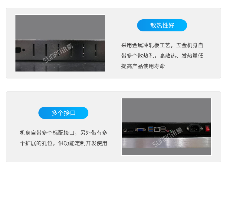 工業(yè)觸摸一體機(jī)-產(chǎn)品細(xì)節(jié)   