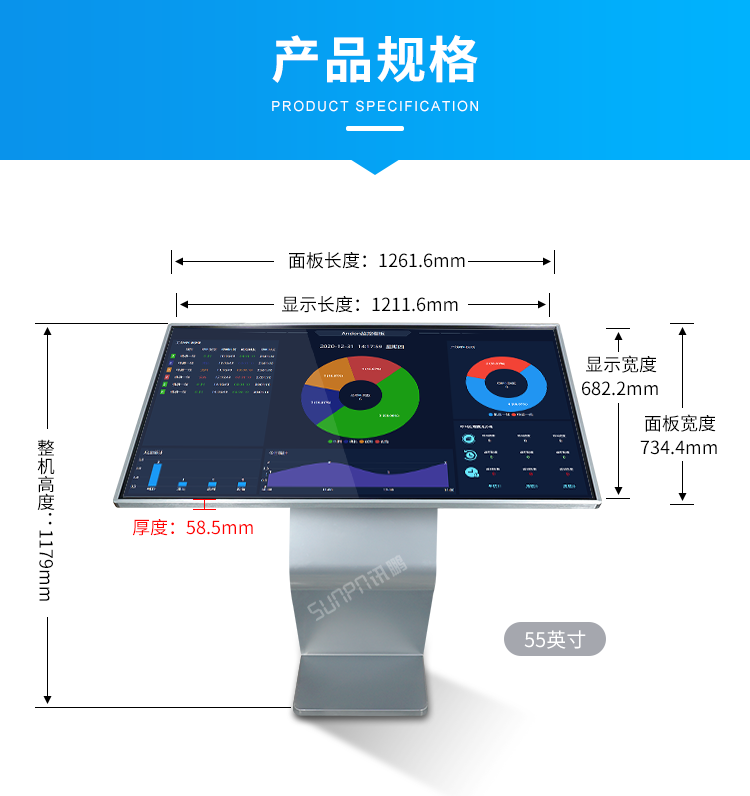 工業(yè)觸摸一體機(jī)-產(chǎn)品規(guī)格