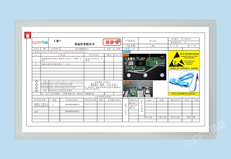 MES系統(tǒng)工業(yè)觸摸一體機(jī)_工業(yè)平板工位機(jī)_訊鵬科技