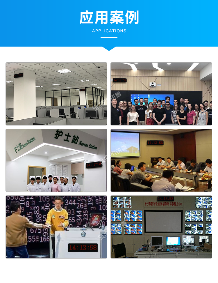 LED比賽電子計(jì)時(shí)器-應(yīng)用場(chǎng)景