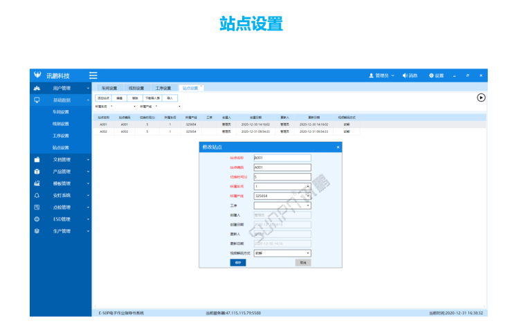 ESOP系統(tǒng)文檔管理