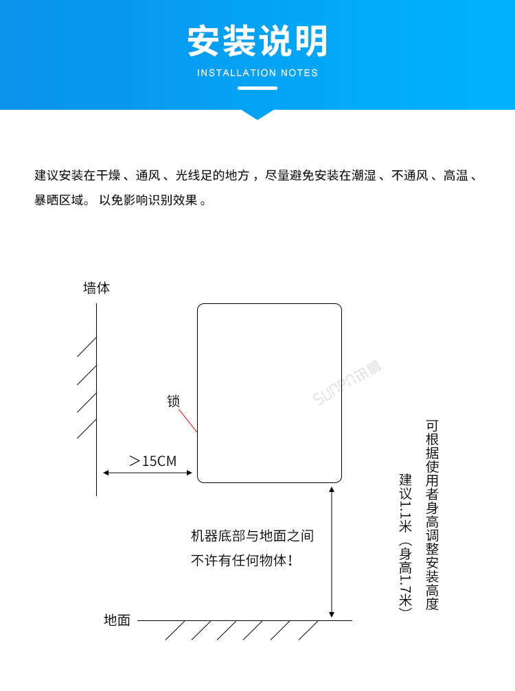 智能掃碼取紙機-安裝說明