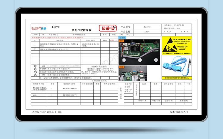 ESOP電子作業(yè)指導書系統(tǒng)與硬件部署視頻簡介_訊鵬科技