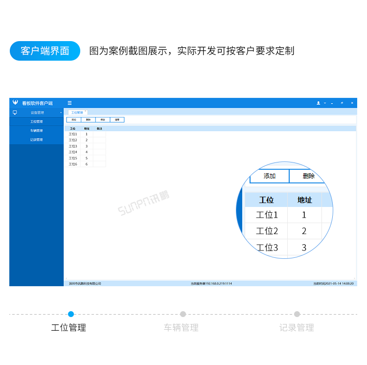 汽車維修進度系統(tǒng)-界面展示