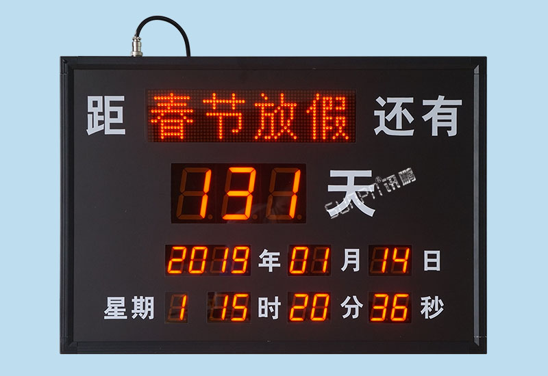 LED電子倒計(jì)時顯示屏看板距離中高考開業(yè)竣工剩余天數(shù)時間公告牌