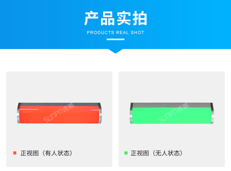 廁所有人無人雙色燈產(chǎn)品實拍