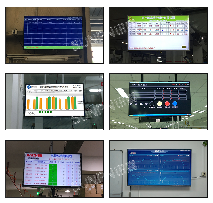 工業(yè)液晶看板終端-案例實拍